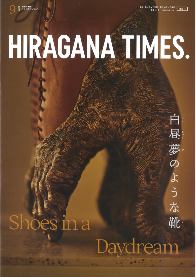 2022-september表紙